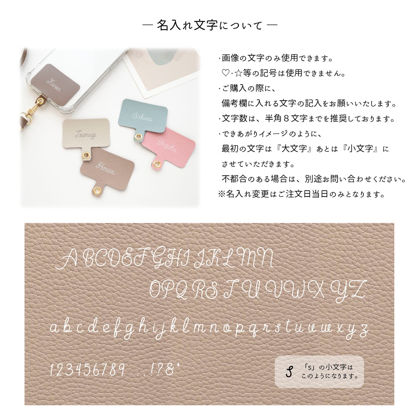 名入れ Simple フェミニン ストラップホルダー