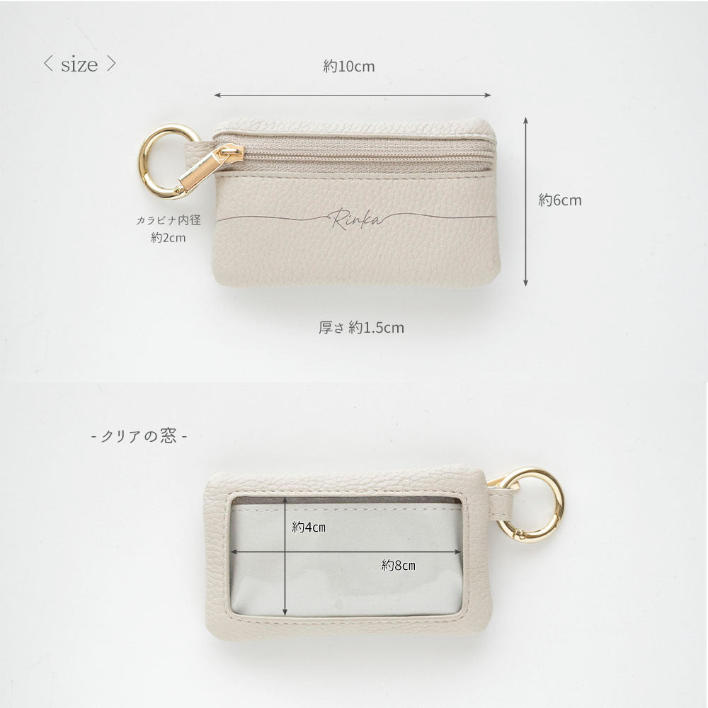 クリア窓付き トップファスナー スマートキーケース くすみカラー Simple 名入れ