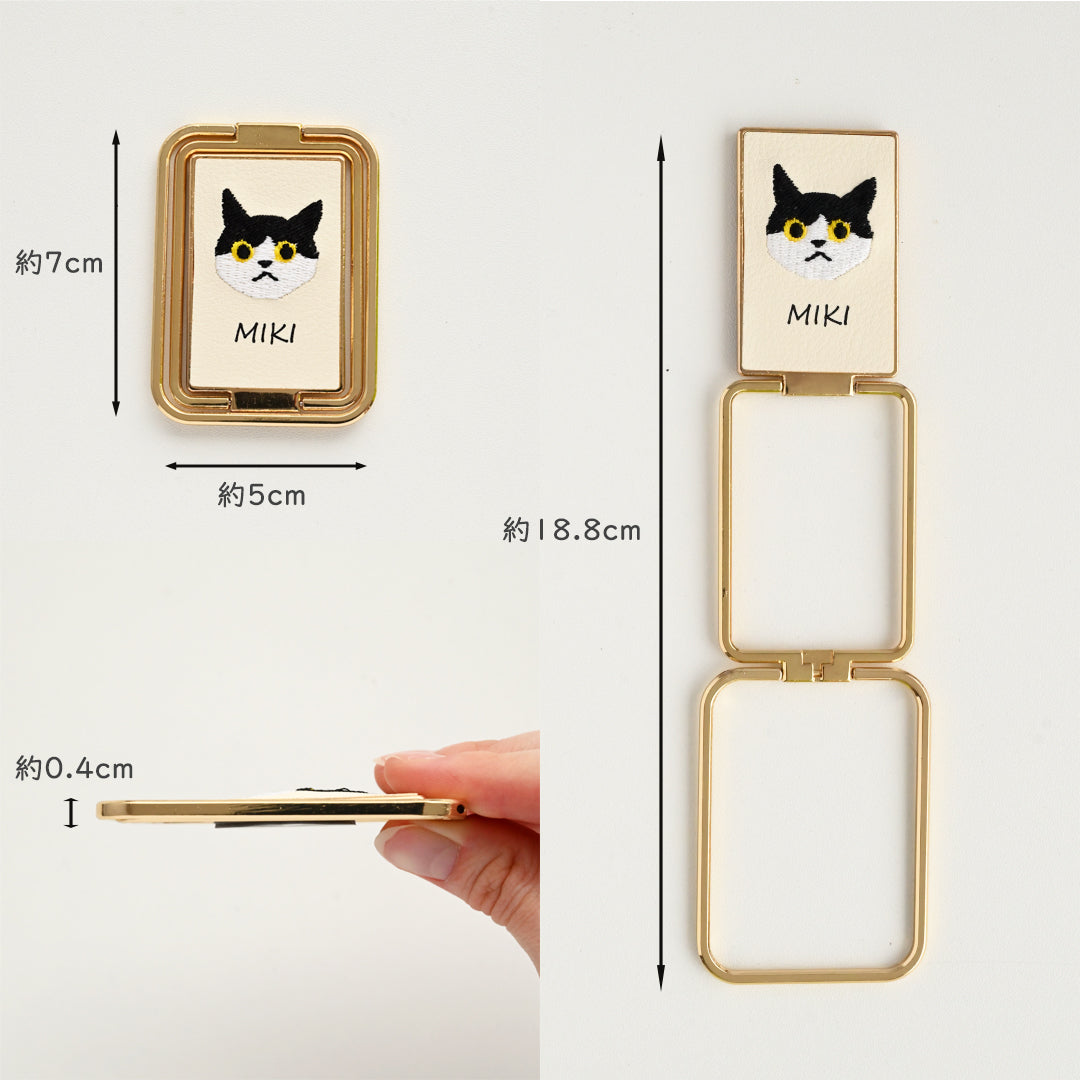 うちの猫 多機能リング 【 刺繍 猫 名入れ 】スマホリング スマホスタンド