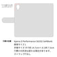Xperia X Performance 502SO SoftBank カーボン柄レザー 手帳型ケース 耐衝撃