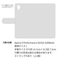 Xperia X Performance 502SO SoftBank クラシカルローズ 大人かわいい プリント手帳型ケース 耐衝撃