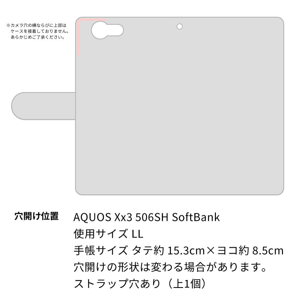 AQUOS Xx3 506SH SoftBank スマホケース 手帳型 全機種対応 花刺繍風 UV印刷