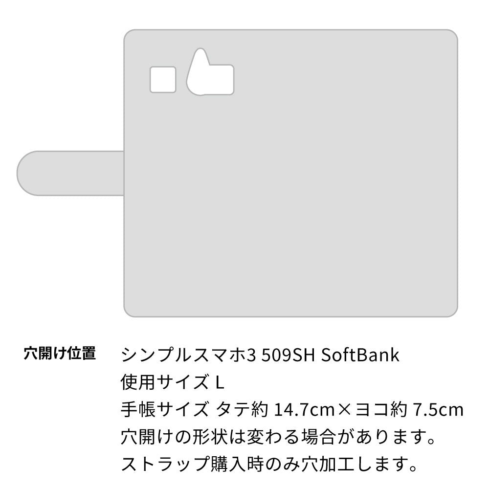 シンプルスマホ3 509SH SoftBank ステンドグラス＆イタリアンレザー 手帳型ケース