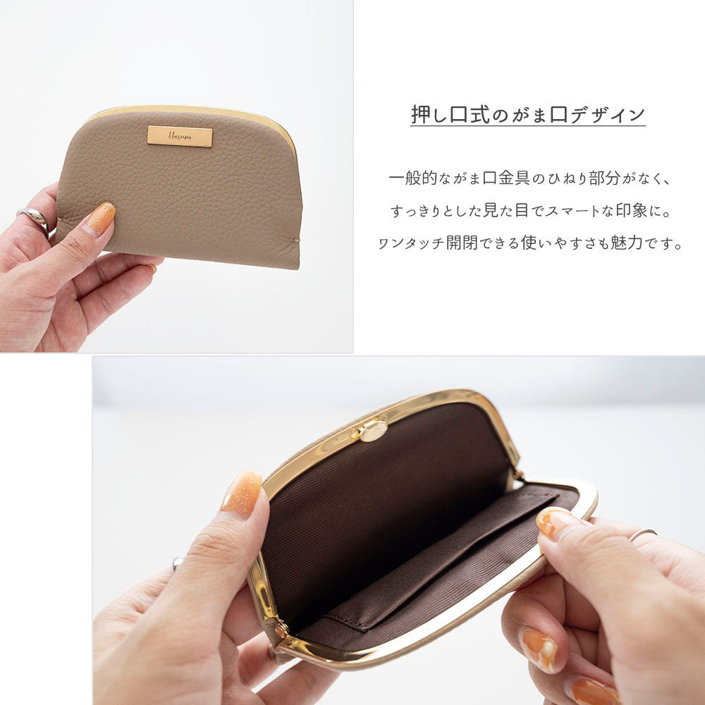 押し口式 がま口 スリムコインケース 本革 ニュアンス 名入れ
