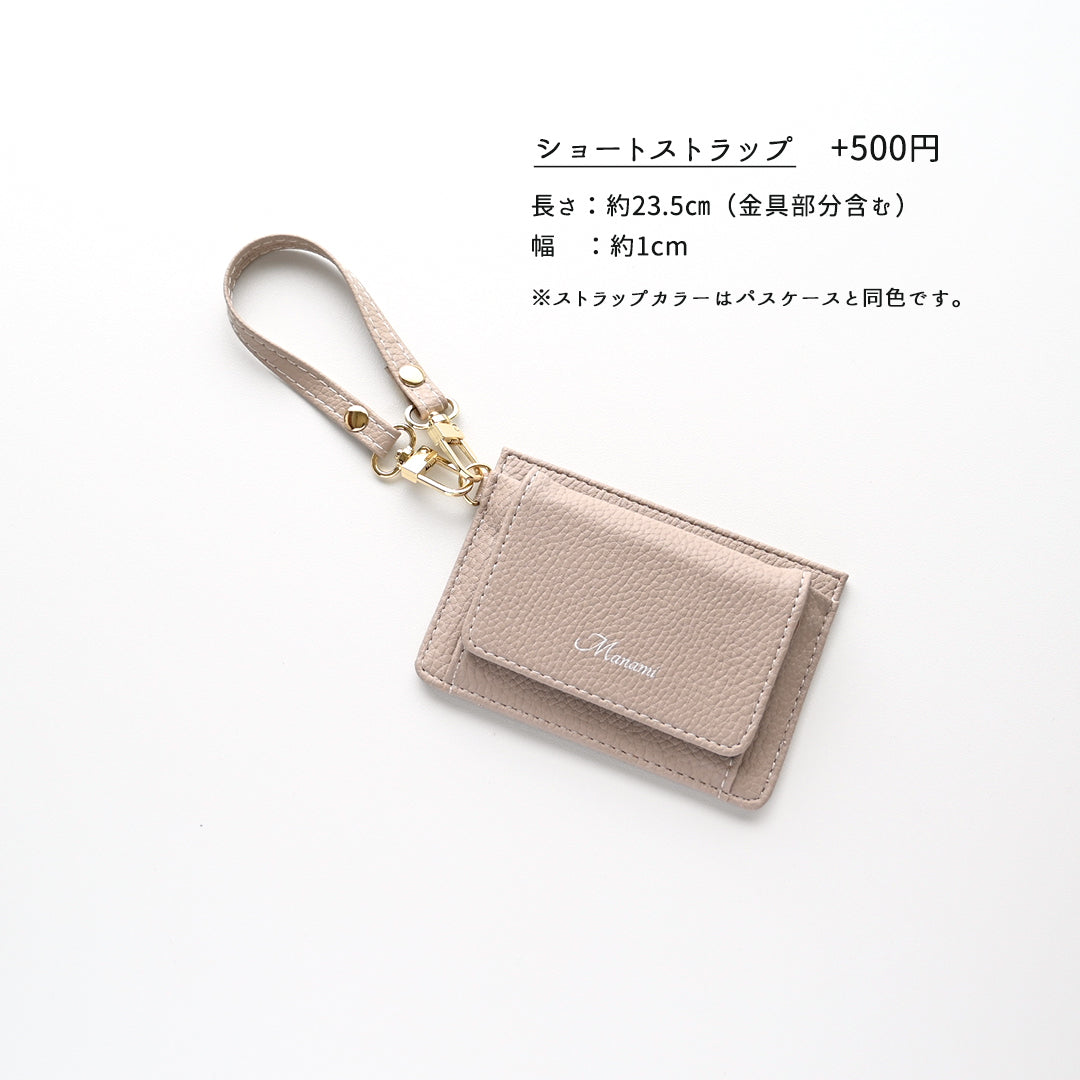 BOX型コインケース付き パスケース 【 simple - クラシック - 】 名入れ