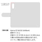 Xperia XZ 601SO SoftBank 倉敷帆布×本革仕立て 手帳型ケース 耐衝撃