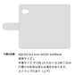 AQUOS Xx3 mini 603SH SoftBank 姫路レザー シュリンクレザー コインケース付き スマホケース 手帳型 本革 サイドマグネット スマホショルダー