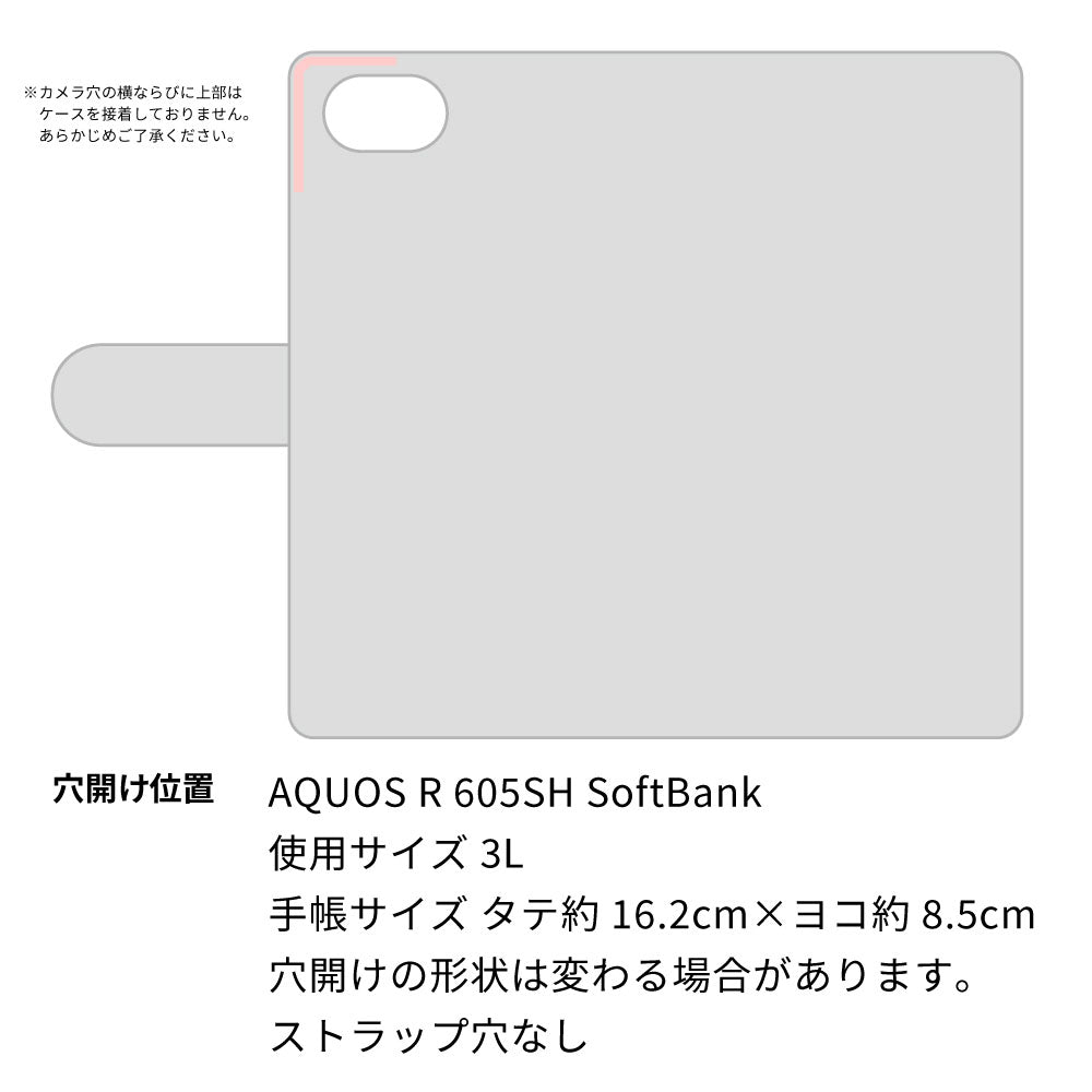 AQUOS R 605SH SoftBank カーボン柄レザー 手帳型ケース 耐衝撃