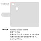 HUAWEI nova lite for Y！mobile 608HW Y!mobile 栃木レザー 手帳型 Sジーンズ ベルトなし マグネットなし 本革 スマホケース 耐衝撃