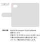 AQUOS R compact 701SH SoftBank 倉敷帆布×本革仕立て 手帳型ケース 耐衝撃