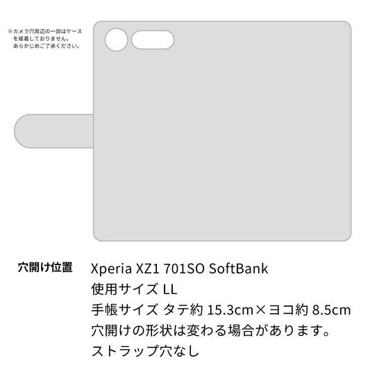 Xperia XZ1 701SO SoftBank スマホケース 手帳型 多機種対応 風車 パターン