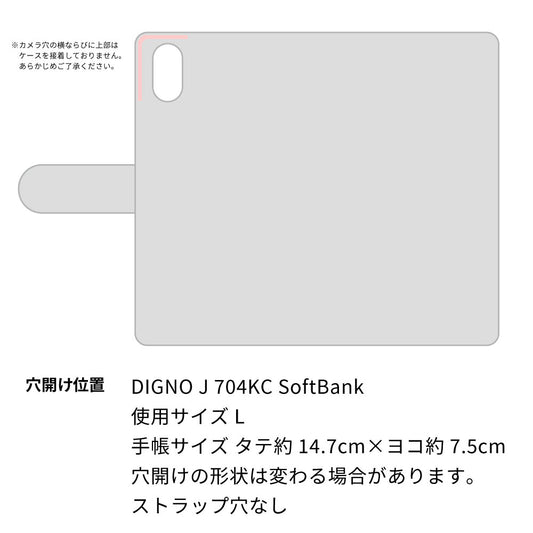 DIGNO J 704KC SoftBank ビニール素材のスケルトン手帳型ケース クリア