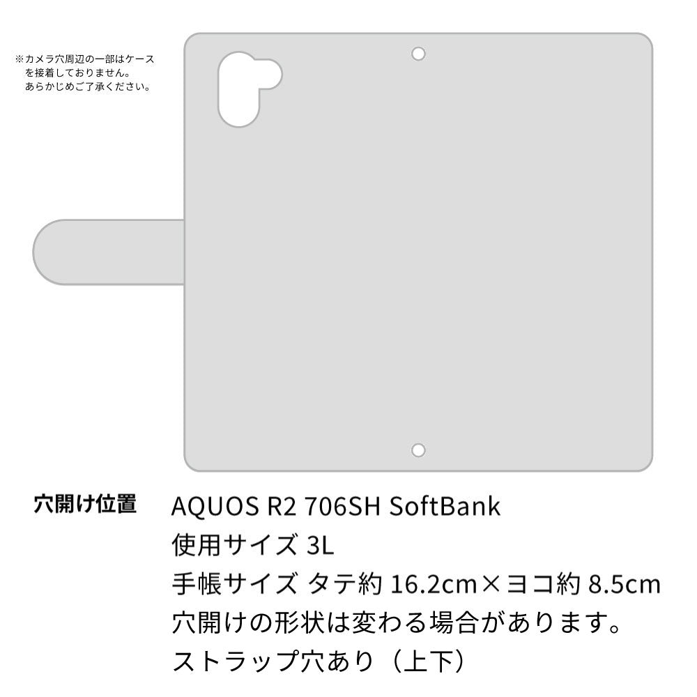 AQUOS R2 706SH SoftBank スマホケース 手帳型 くすみイニシャル Simple グレイス