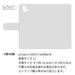 arrows U 801FJ SoftBank イタリアンレザー KOALA 本革 レザー 手帳型 ベルトなし スマホケース 耐衝撃