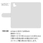 arrows U 801FJ SoftBank 天然素材の水玉デニム本革仕立て 手帳型ケース
