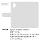 AQUOS R3 808SH SoftBank カーボン柄レザー 手帳型ケース 耐衝撃