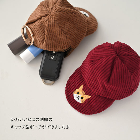 コーデュロイ キャップポーチ 刺繍 猫 小物入れ