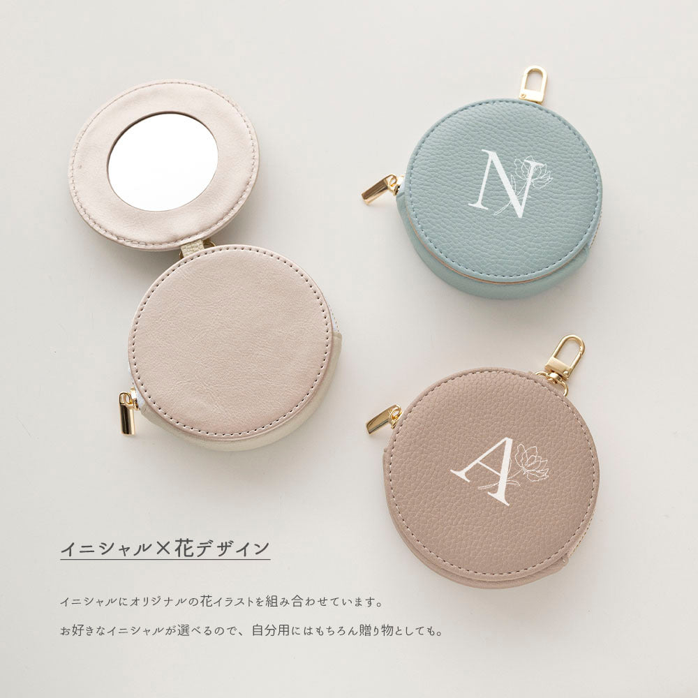 ミラー付き ラウンドポーチ simple イニシャル × 花