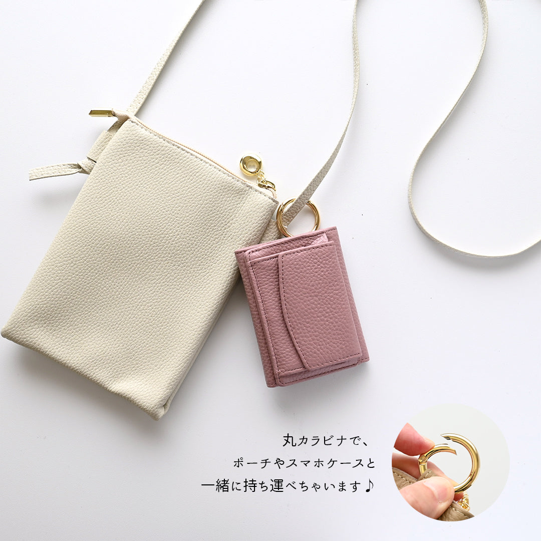 くすみカラー リング付き ミニウォレット 【 本革 Nuance 】ミニ財布