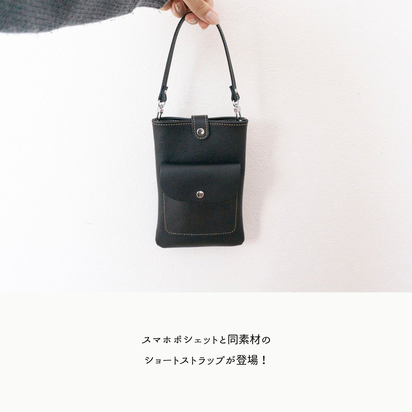 シュリンクレザー バッグ用ショートベルト 約30cm