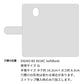 DIGNO BX 901KC SoftBank 倉敷帆布×本革仕立て 手帳型ケース