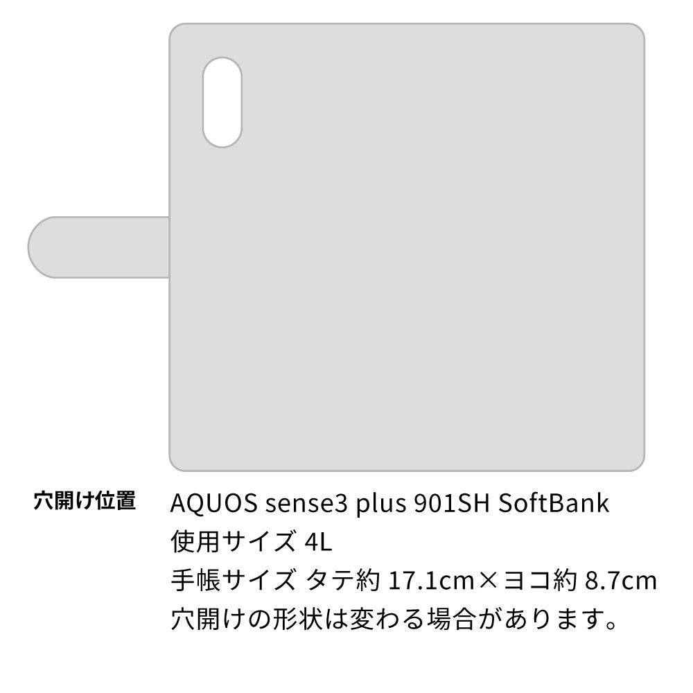 AQUOS sense3 plus SoftBank スマホショルダー 【 手帳型 Simple 名入れ 長さ調整可能ストラップ付き 】 耐衝撃