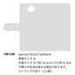 Xperia 8 902SO SoftBank スマホケース 手帳型 エンボス風グラデーション UV印刷