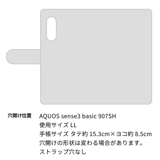 AQUOS sense3 basic 907SH スマホケース 手帳型 多機種対応 風車 パターン 耐衝撃