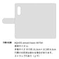 AQUOS sense3 basic 907SH クリアプリントブラックタイプ 手帳型ケース 耐衝撃