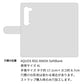 AQUOS R5G 908SH SoftBank スマホケース 手帳型 ナチュラルカラー Mild 本革 姫路レザー シュリンクレザー 耐衝撃