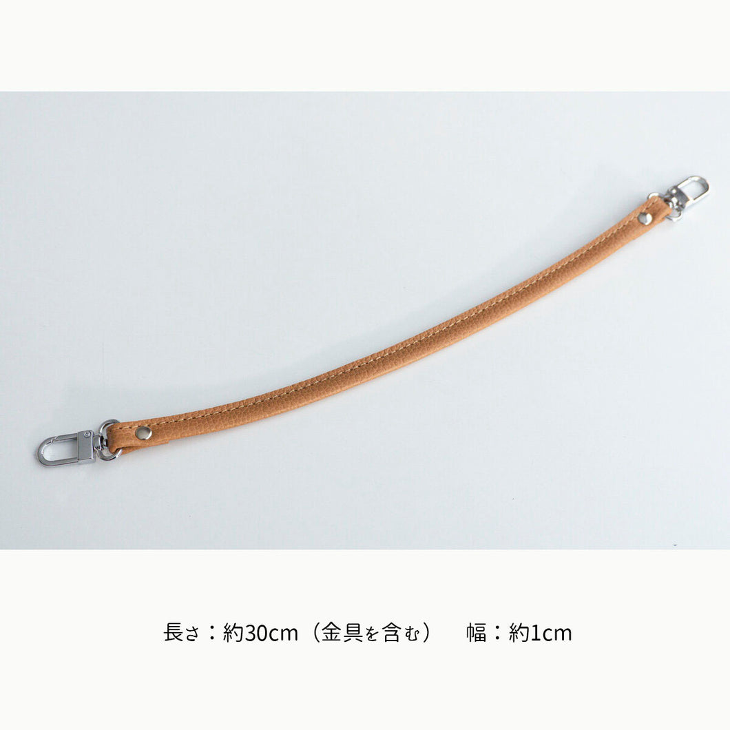 シュリンクレザー バッグ用ショートベルト 約30cm