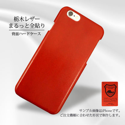 Google Pixel 10 栃木レザーアニリンまるっと全貼りハードケース