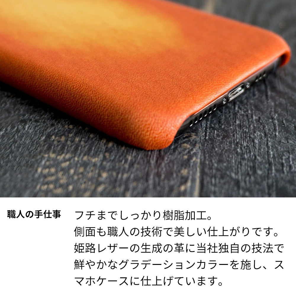 Xiaomi Redmi 12C スマホケース まるっと全貼り 姫路レザー グラデーションレザー