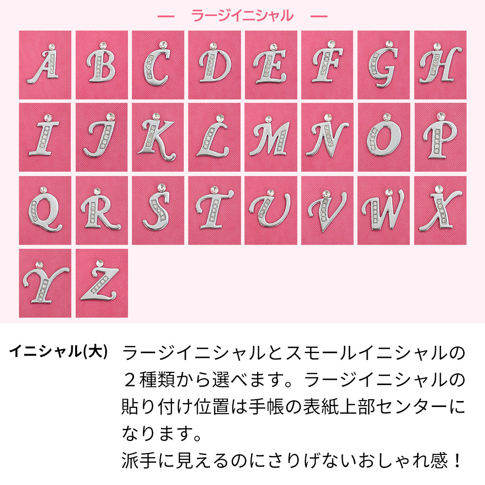 AQUOS sense7 SHG10 au イニシャルプラスデコ 手帳型ケース