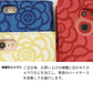 Xperia XZ2 702SO SoftBank ローズ＆カメリア 手帳型ケース