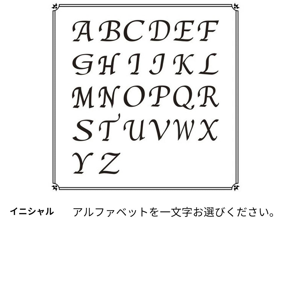 arrows We2 FCG02 au スマホケース 手帳型 くすみイニシャル Simple グレイス