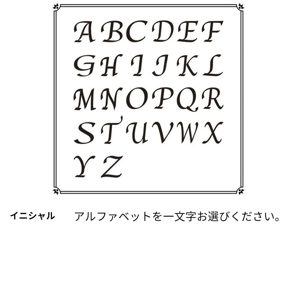 GRATINA KYV48 au スマホケース 手帳型 くすみイニシャル Simple グレイス