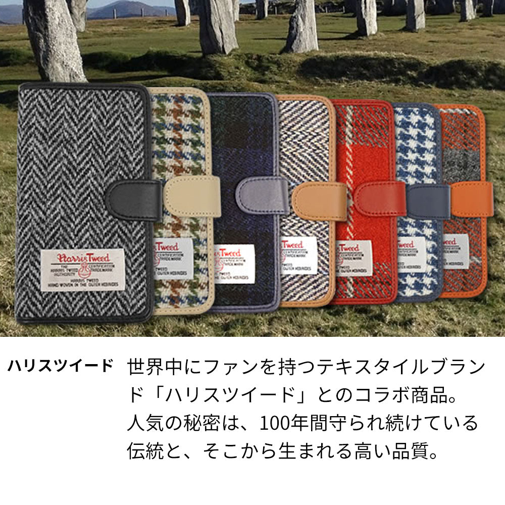 シンプルスマホ7 A404SH SoftBank ハリスツイード（A-type） 手帳型ケース