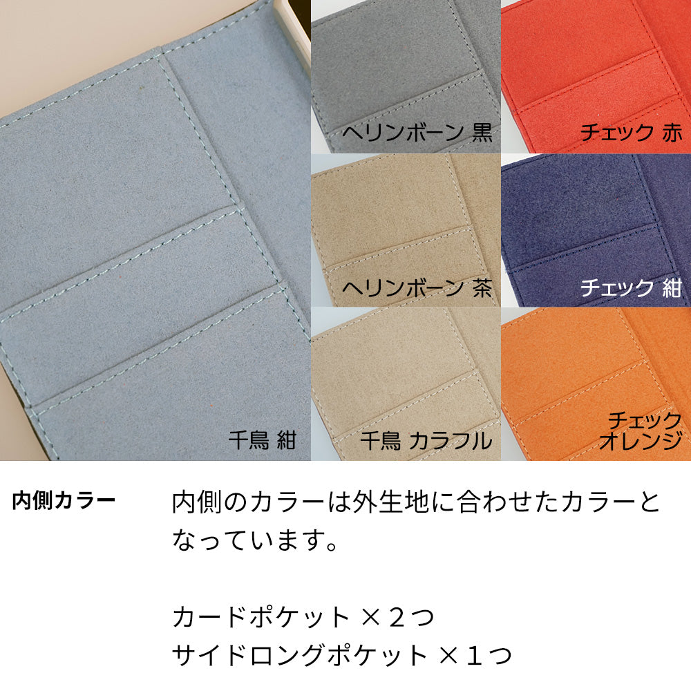 arrows We2 FCG02 au ハリスツイード（A-type） 手帳型ケース 耐衝撃