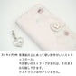 Galaxy S25 Ultra SM-S938Z SoftBank ドゥ・フルール デコ付きバージョン プリント手帳型ケース 耐衝撃