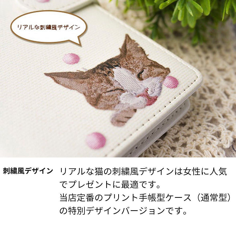 arrows We2 FCG02 au スマホケース 手帳型 全機種対応 和み猫 UV印刷 耐衝撃