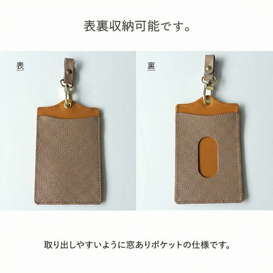 窓付き パスケース 回転フック金具付き