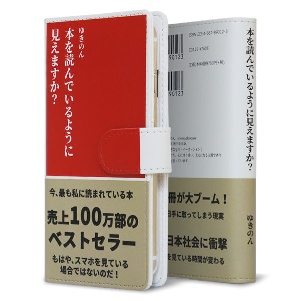 Redmi 12 5G XIG03 au 本のスマホケース新書風