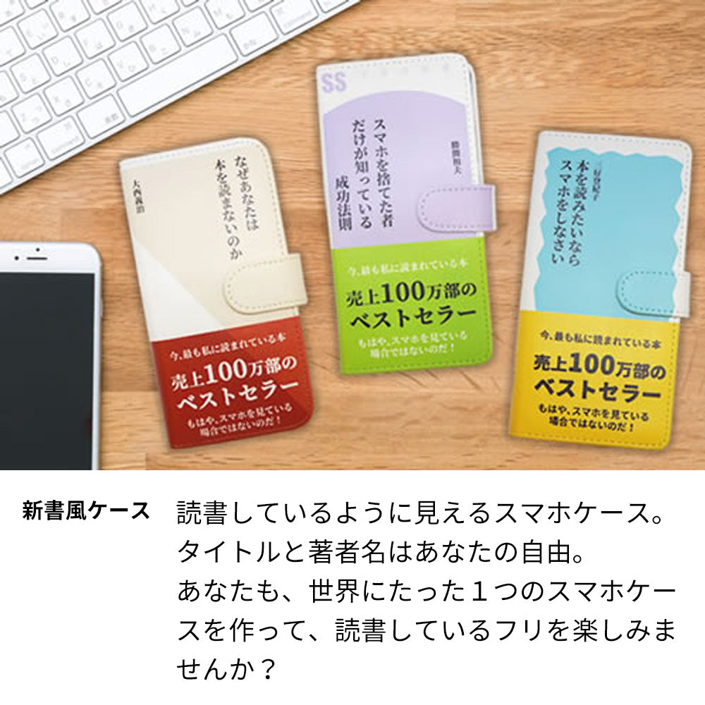 Google Pixel 11 本のスマホケース新書風