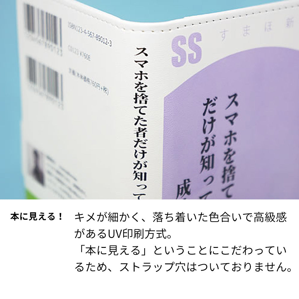 あんしんファミリースマホ A303ZT SoftBank 本のスマホケース新書風