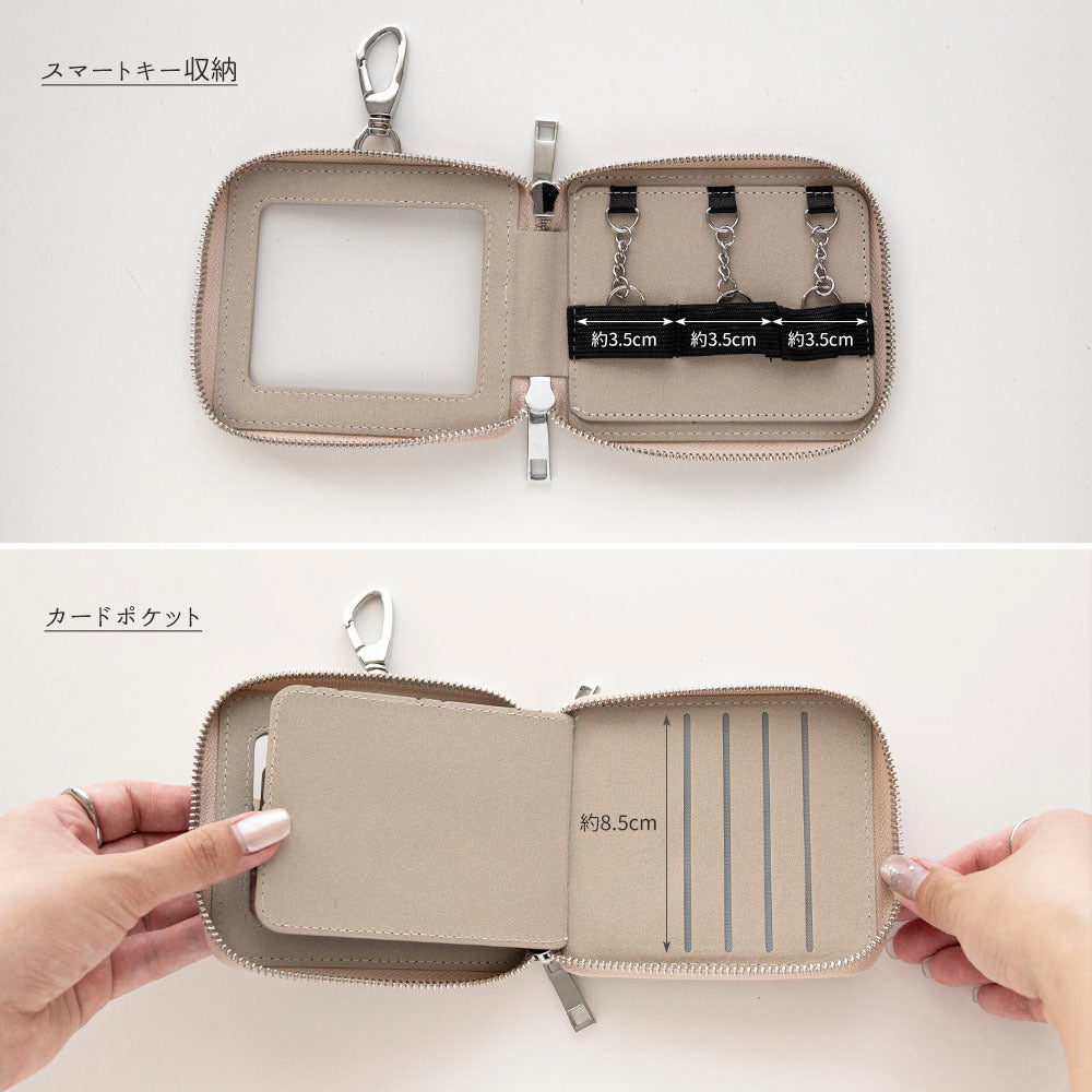 カードポケット付き 横並び 3個収納 スマートキーケース 【 simple 名入れ 】 くすみカラー キーケース クリア窓 カード収納 文字入れ
