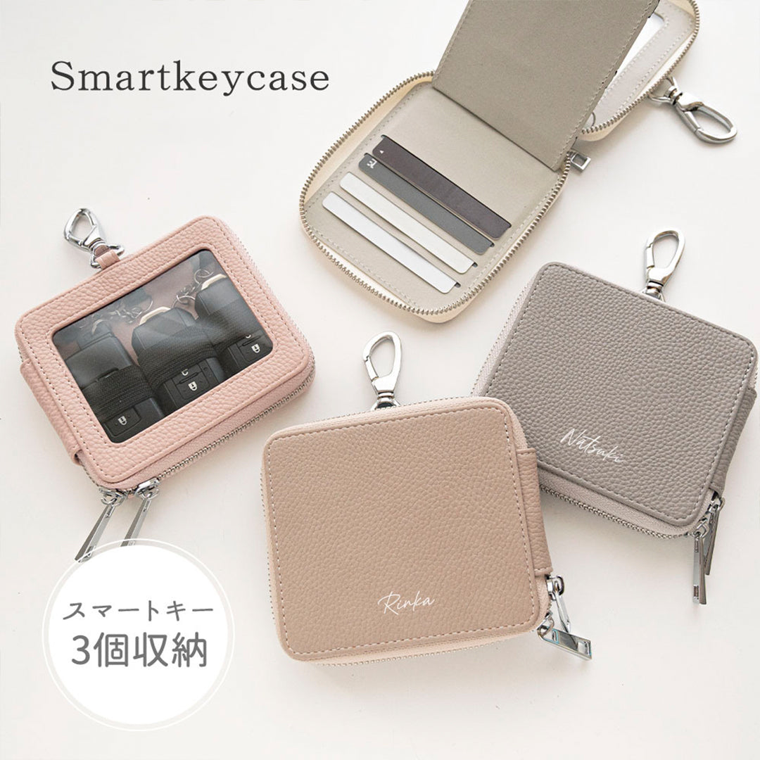 カードポケット付き 横並び 3個収納 スマートキーケース 【 simple 名