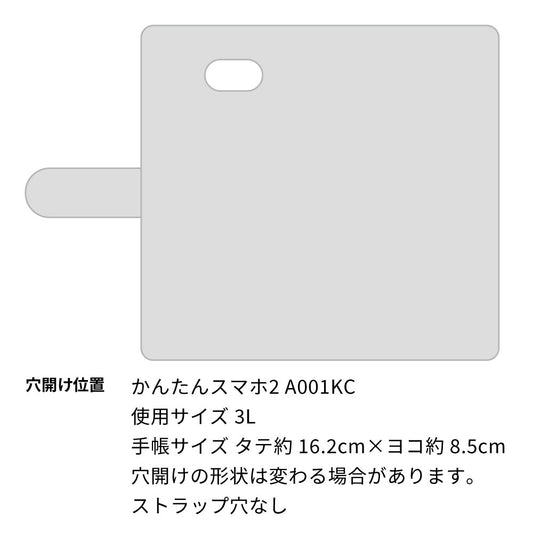 かんたんスマホ2 A001KC Y!mobile ビニール素材のスケルトン手帳型ケース クリア