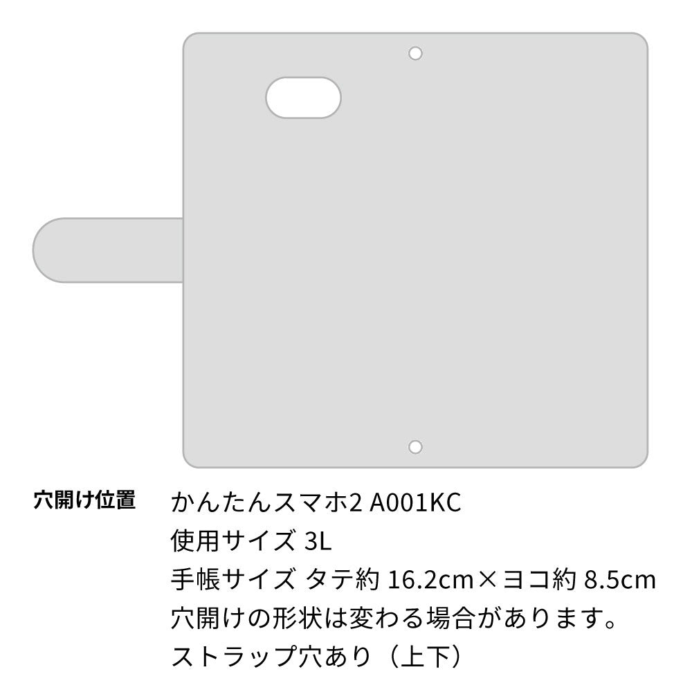 かんたんスマホ2 A001KC Y!mobile サイレントキャット プリント手帳型ケース 耐衝撃