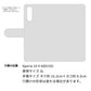Xperia 10 II A001SO Y!mobile スマホショルダー 【 手帳型 Simple 名入れ 長さ調整可能ストラップ付き 】 耐衝撃